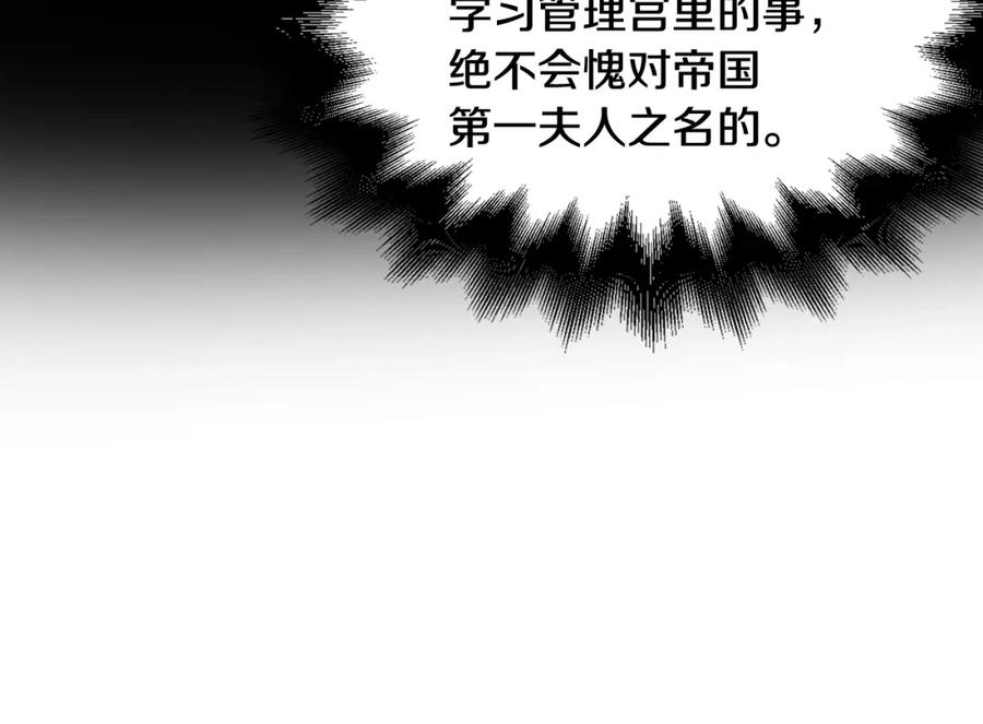女王的手术刀 第24话 装病 第108页