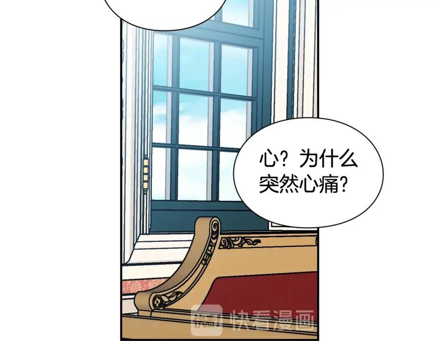 女王的手术刀 第24话 装病 第123页