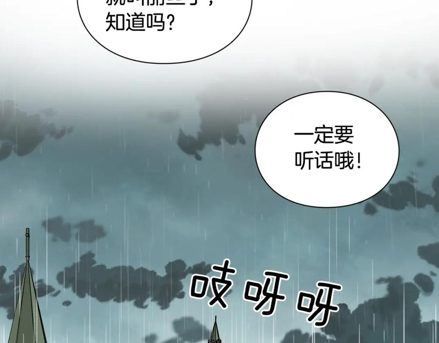女王的手术刀 第24话 装病 第87页