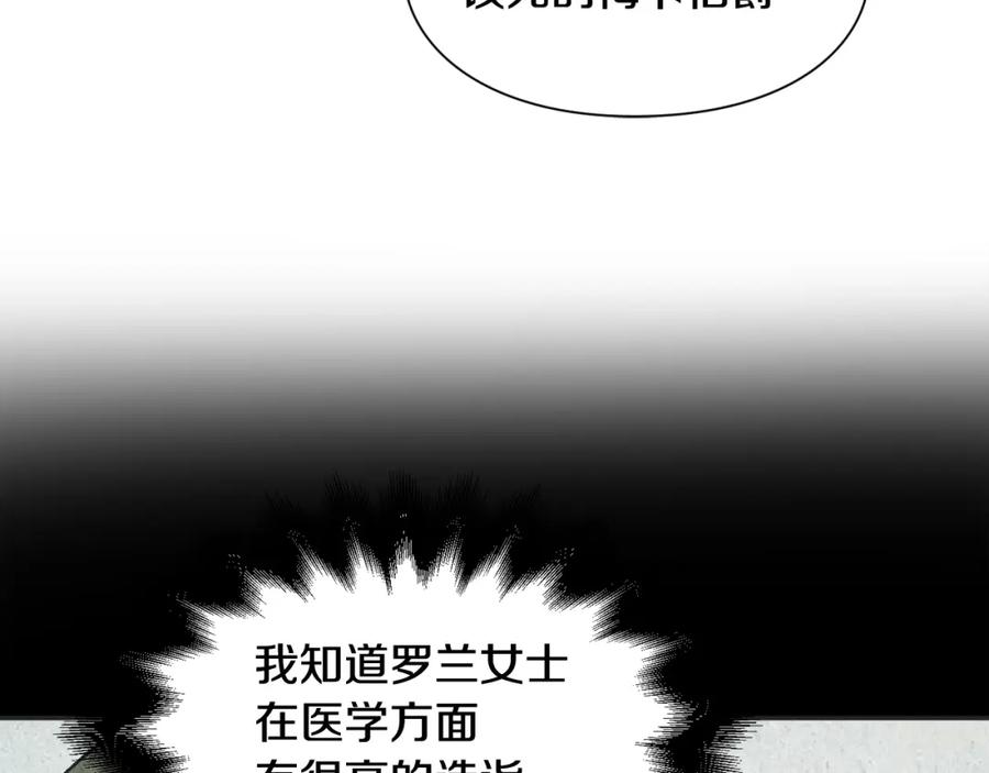 女王的手术刀 第24话 装病 第104页
