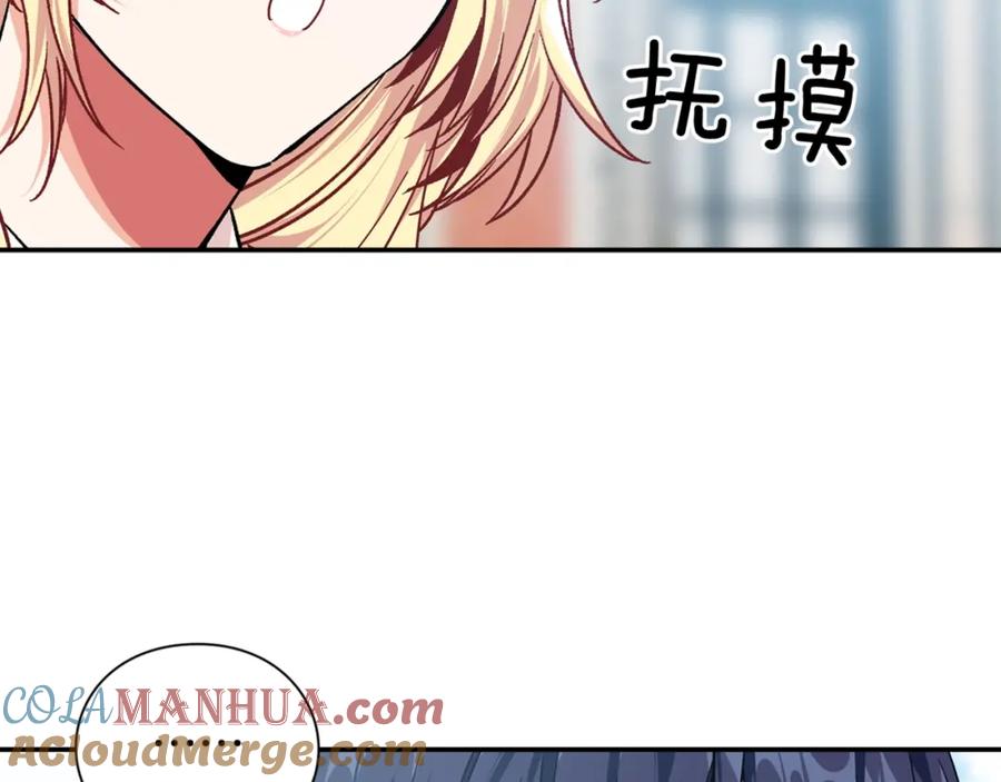 女王的手术刀 第24话 装病 第141页