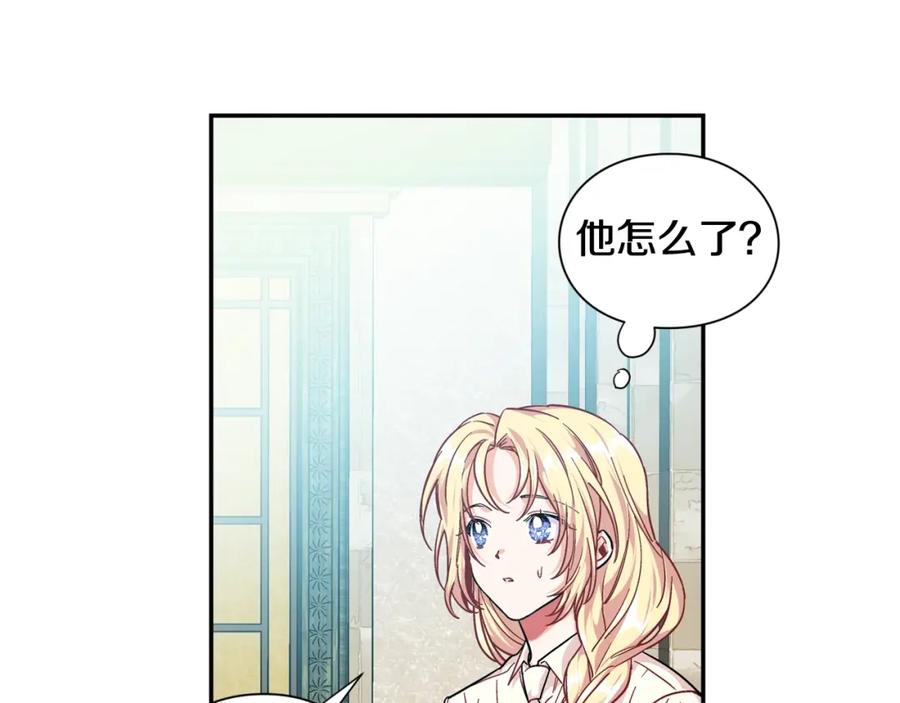 女王的手术刀 第24话 装病 第55页