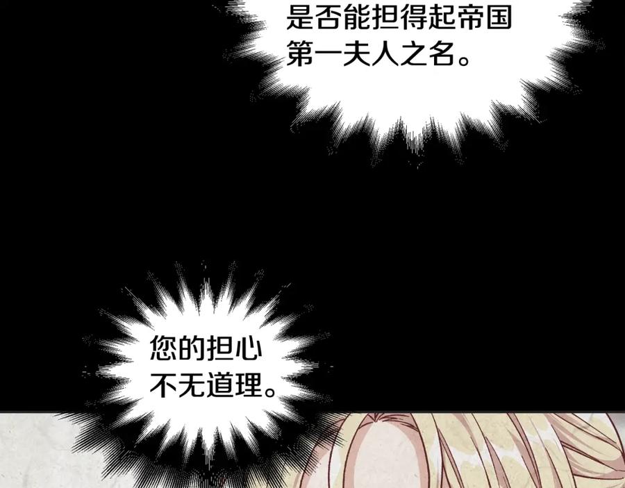 女王的手术刀 第24话 装病 第106页