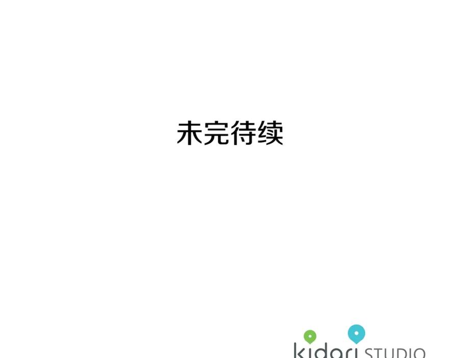 女王的手术刀 第24话 装病 第134页