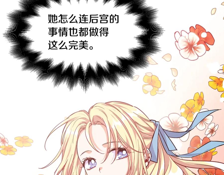 女王的手术刀 第24话 装病 第112页