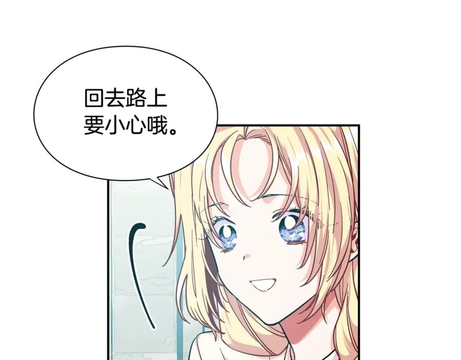 女王的手术刀 第24话 装病 第27页