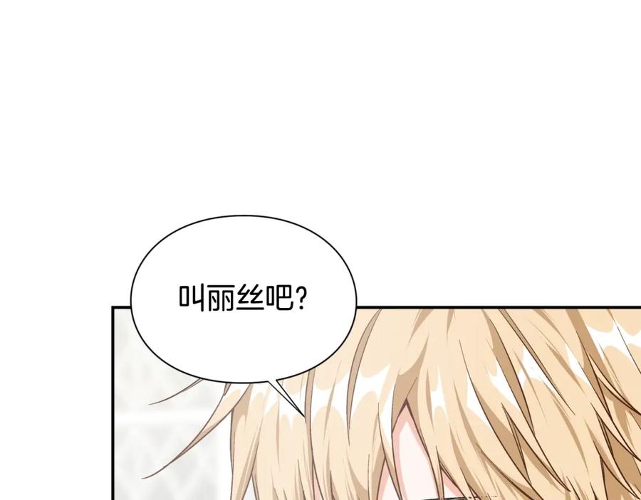 女王的手术刀 第24话 装病 第82页
