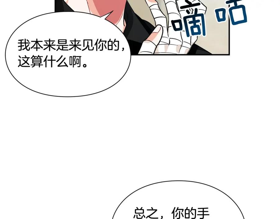 女王的手术刀 第24话 装病 第22页