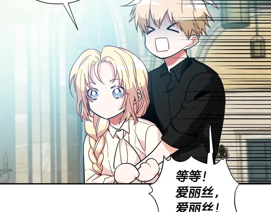 女王的手术刀 第24话 装病 第2页