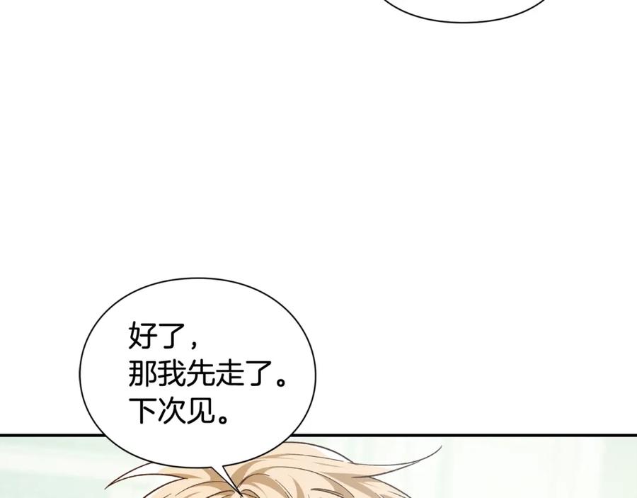 女王的手术刀 第24话 装病 第52页
