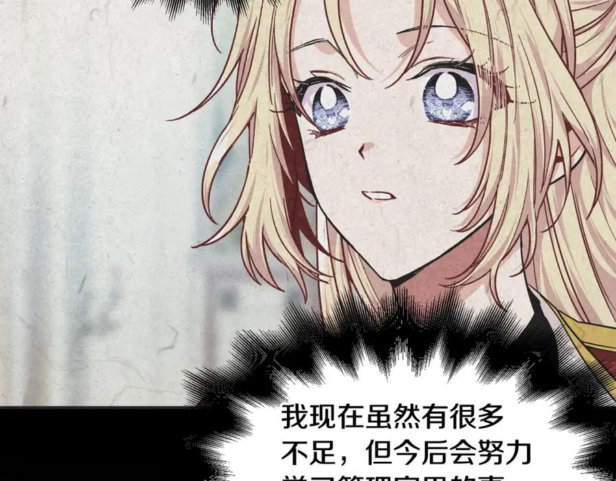 女王的手术刀 第24话 装病 第107页