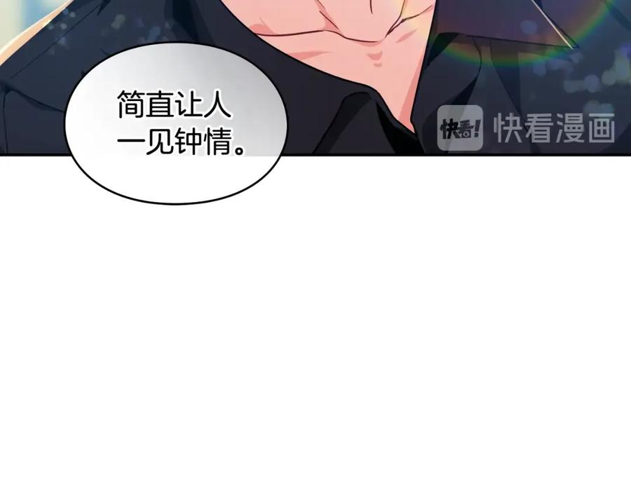 女王的手术刀 第24话 装病 第48页