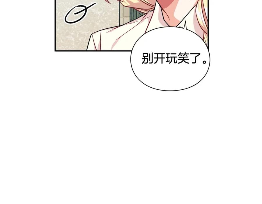 女王的手术刀 第24话 装病 第50页