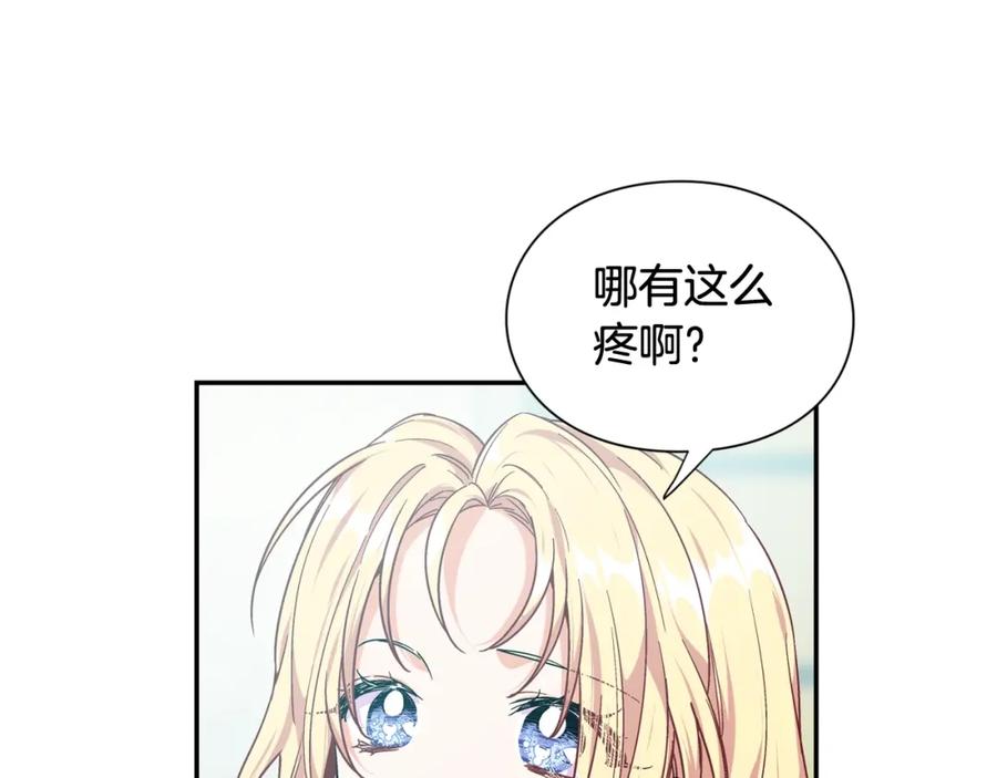 女王的手术刀 第24话 装病 第19页