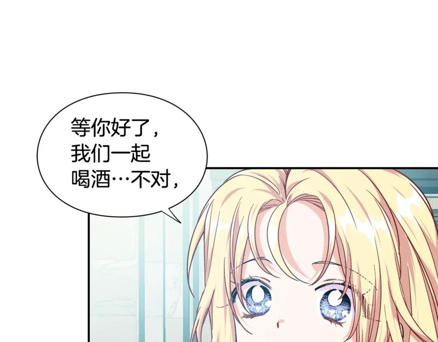 女王的手术刀 第24话 装病 第60页