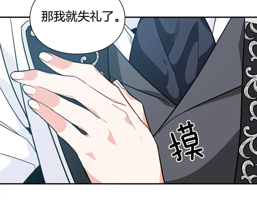 女王的手术刀 第24话 装病 第139页