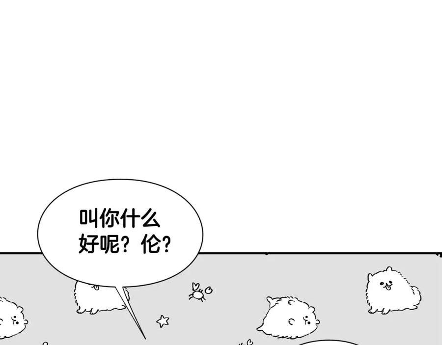 女王的手术刀 第24话 装病 第80页