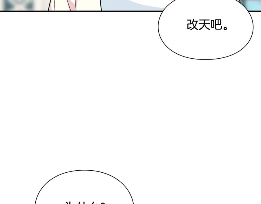 女王的手术刀 第24话 装病 第92页