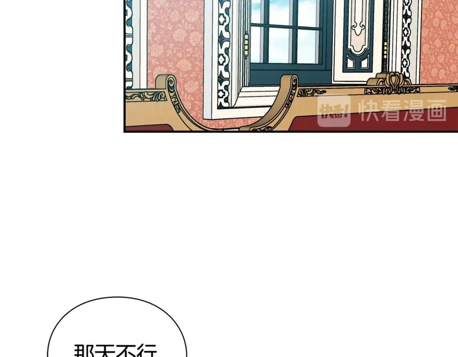 女王的手术刀 第24话 装病 第90页