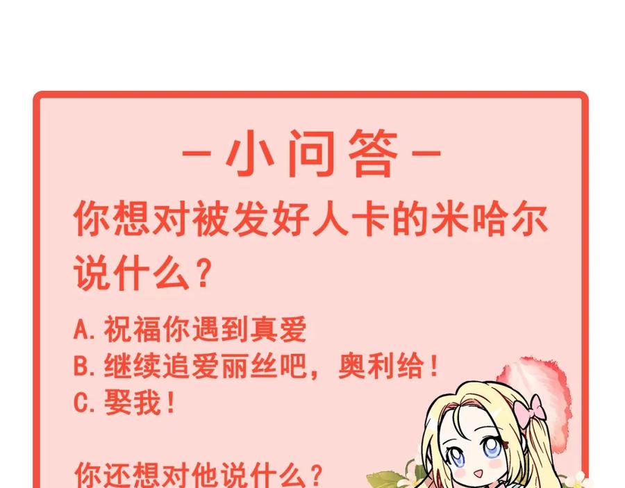 女王的手术刀 第24话 装病 第144页
