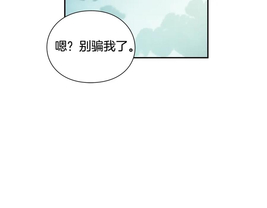 女王的手术刀 第24话 装病 第44页