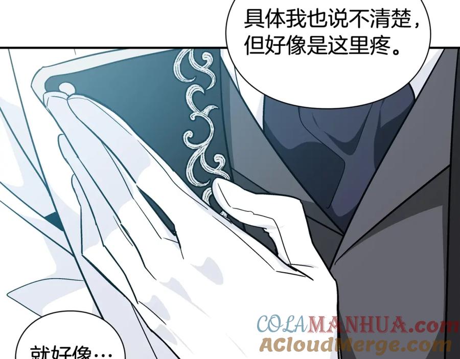 女王的手术刀 第24话 装病 第129页