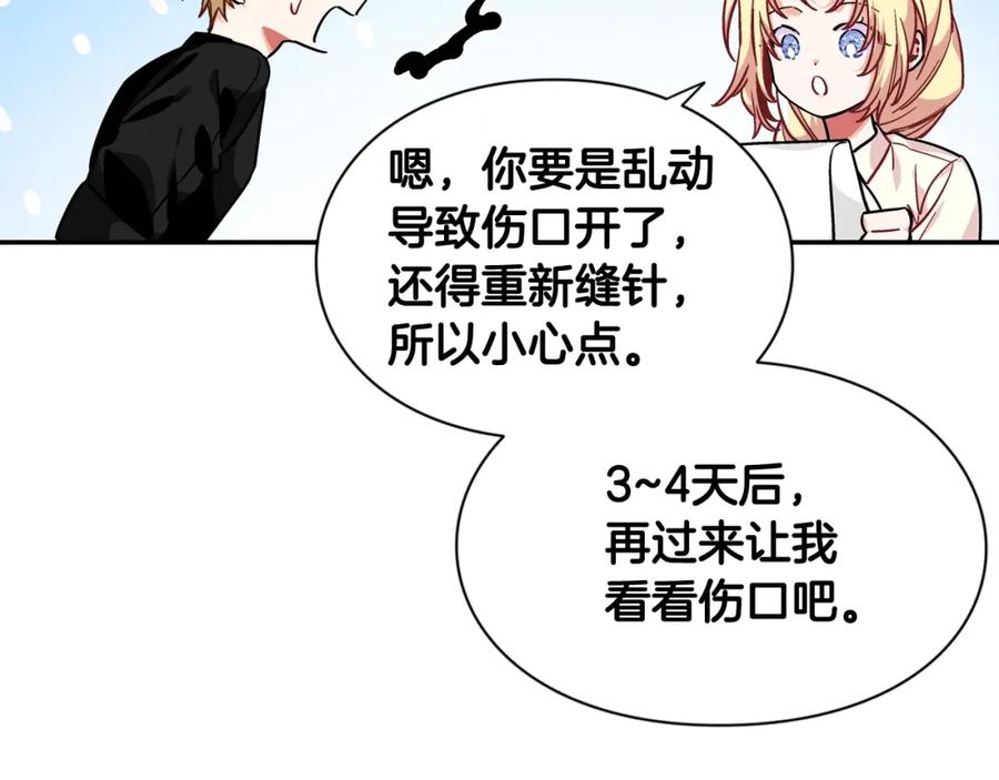 女王的手术刀 第24话 装病 第26页