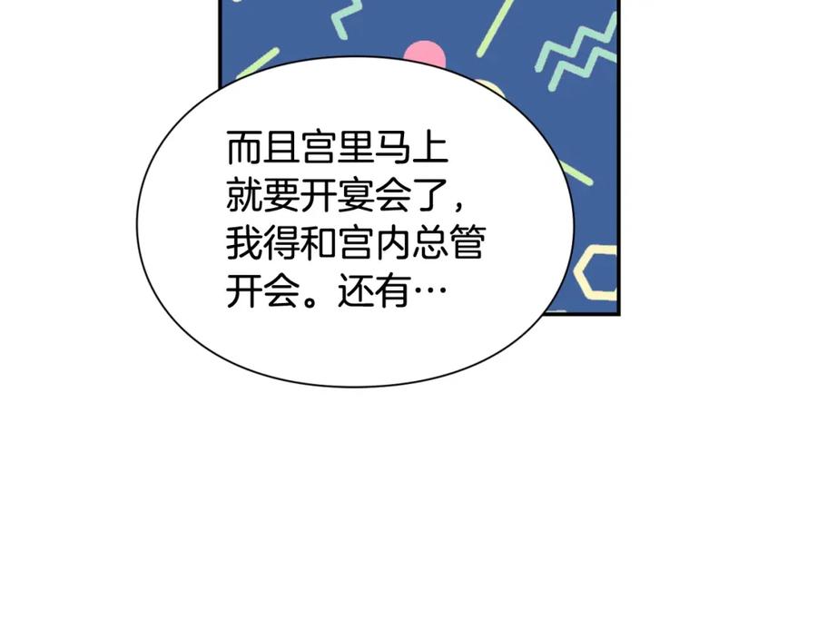 女王的手术刀 第24话 装病 第96页