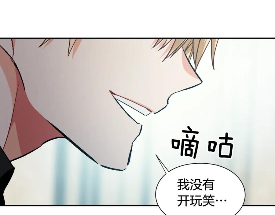 女王的手术刀 第24话 装病 第51页