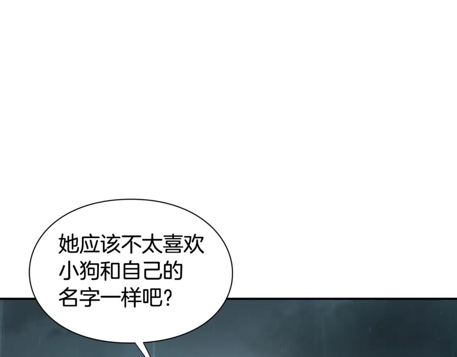 女王的手术刀 第24话 装病 第84页