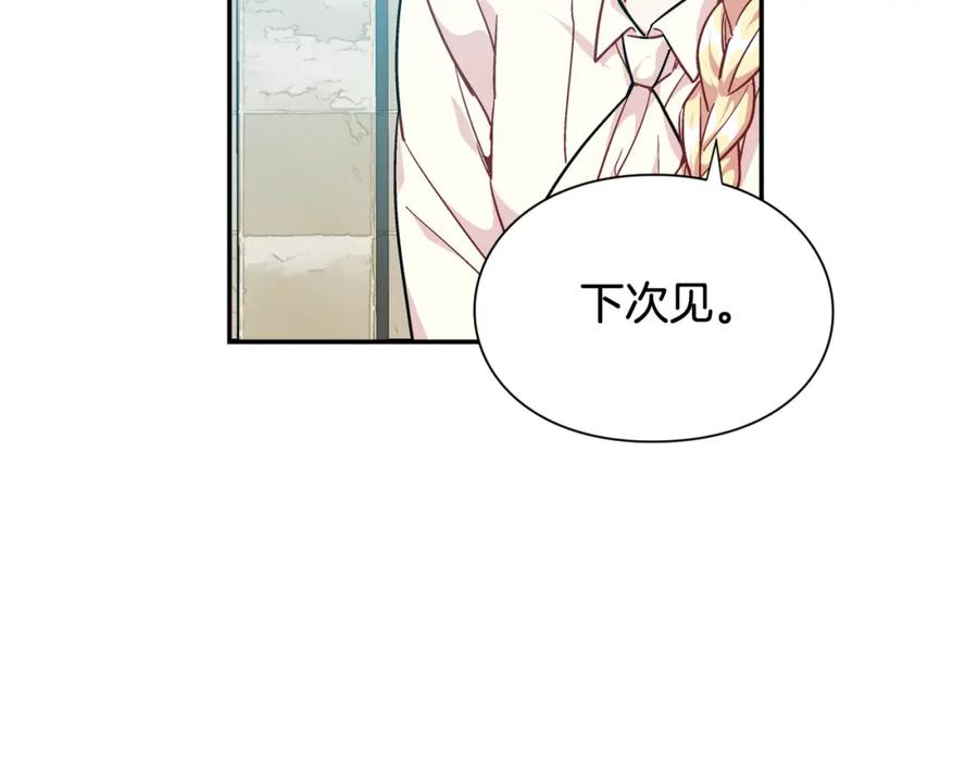 女王的手术刀 第24话 装病 第28页