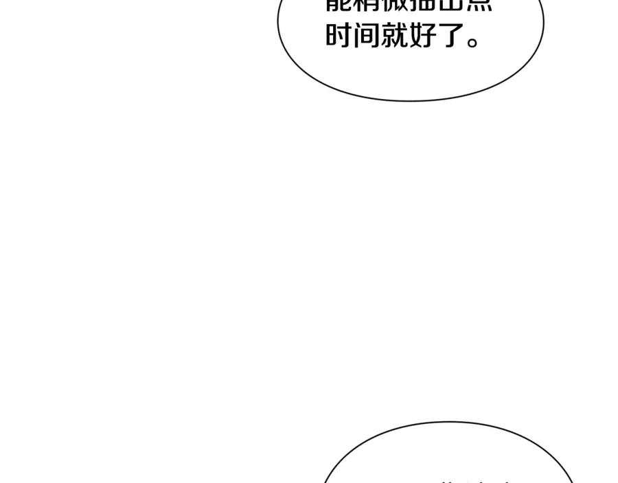 女王的手术刀 第24话 装病 第116页