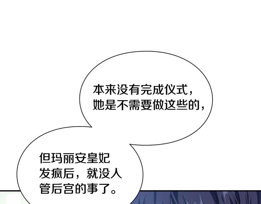 女王的手术刀 第24话 装病 第102页