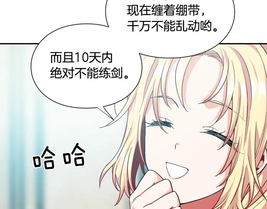 女王的手术刀 第24话 装病 第23页