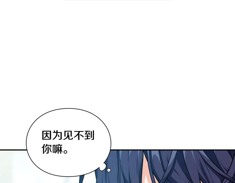 女王的手术刀 第24话 装病 第124页