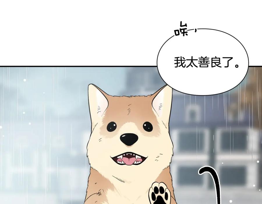 女王的手术刀 第24话 装病 第76页