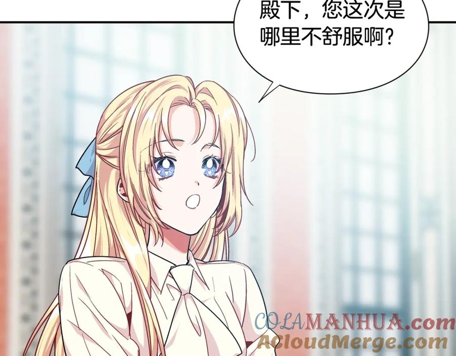 女王的手术刀 第24话 装病 第117页