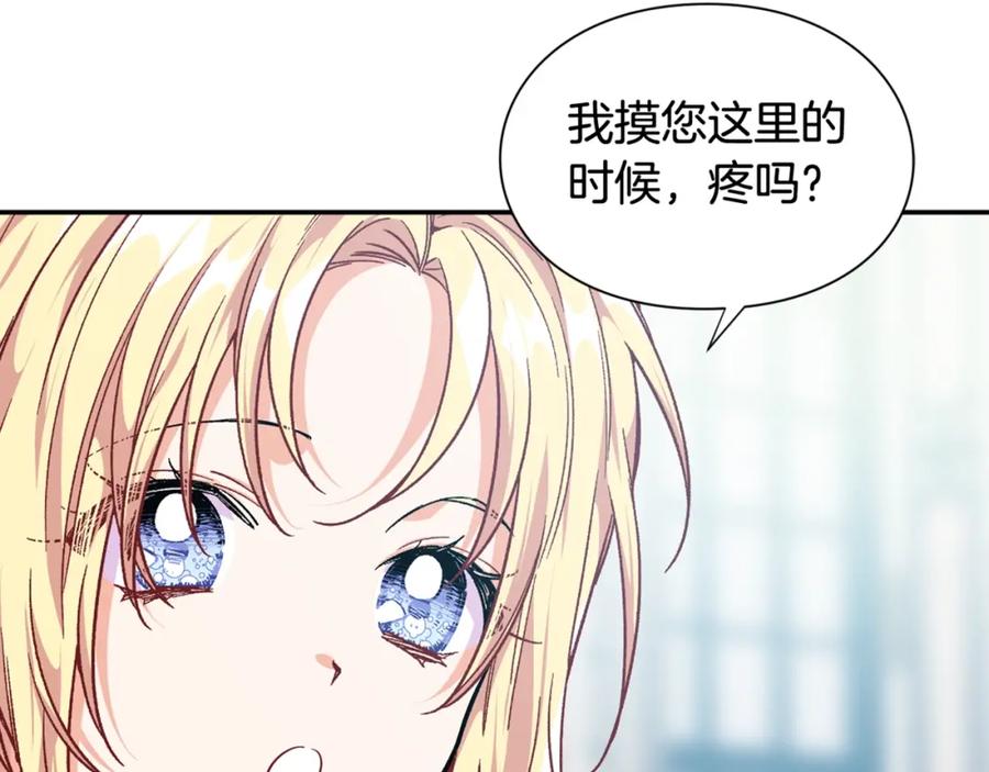 女王的手术刀 第24话 装病 第140页