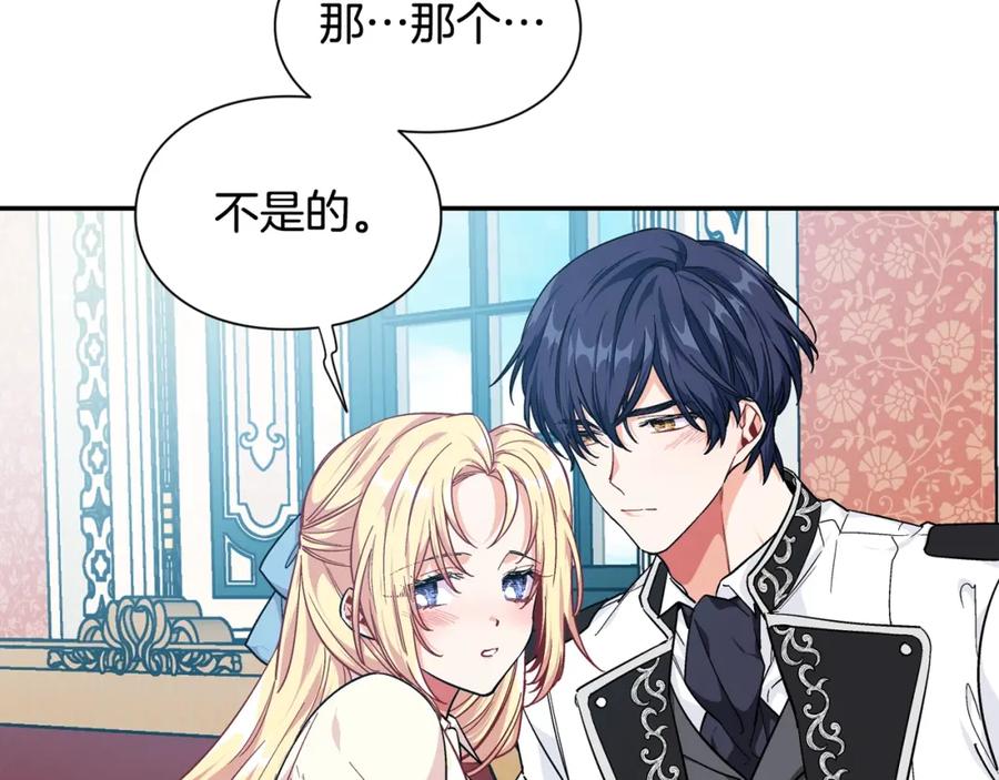 女王的手术刀 第25话 心痛的原因 第54页