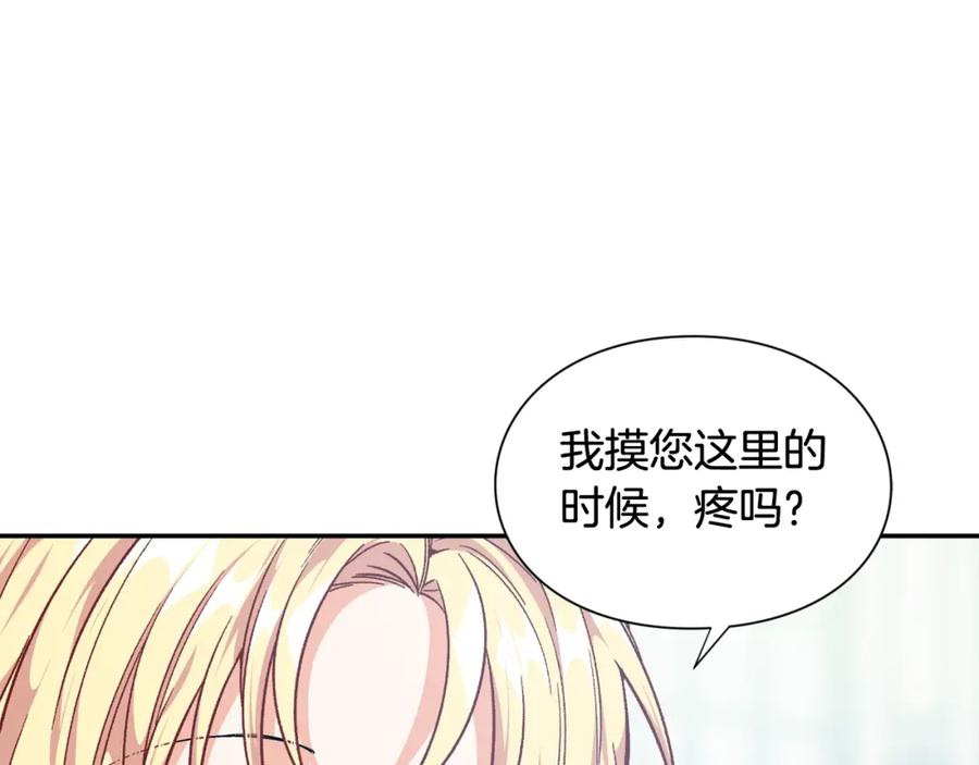 女王的手术刀 第25话 心痛的原因 第34页