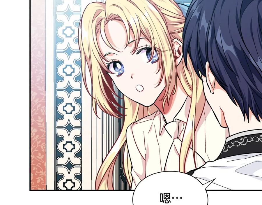 女王的手术刀 第25话 心痛的原因 第31页