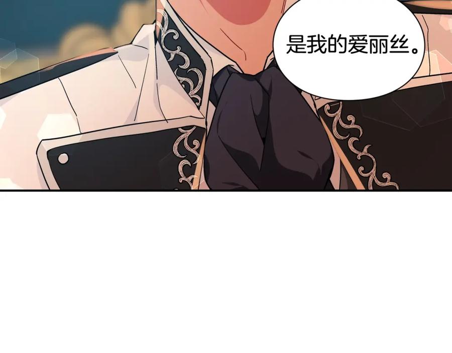 女王的手术刀 第25话 心痛的原因 第64页