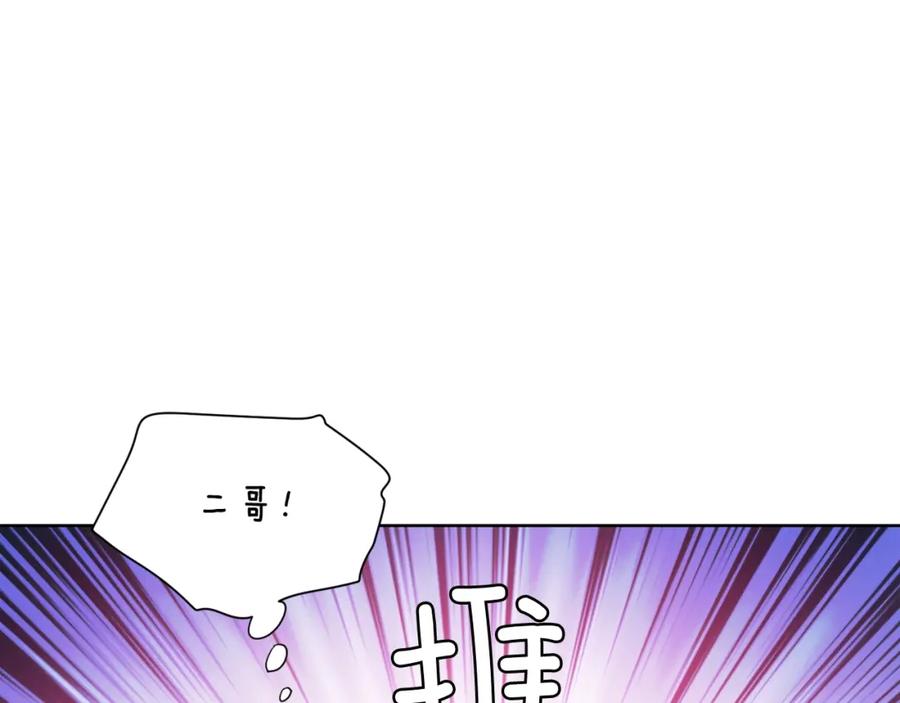 女王的手术刀 第25话 心痛的原因 第82页