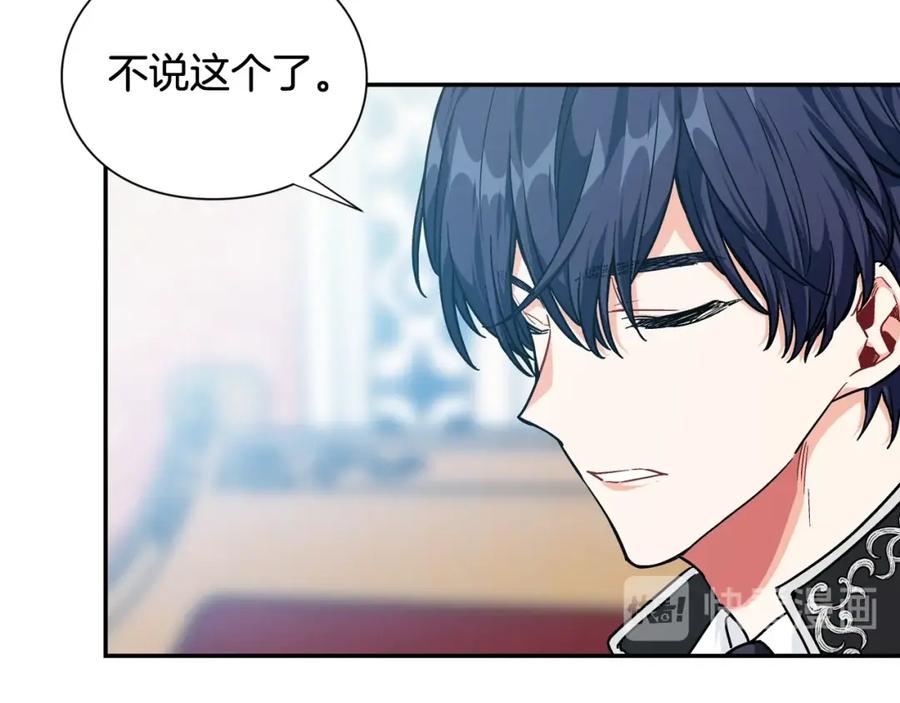 女王的手术刀 第25话 心痛的原因 第26页