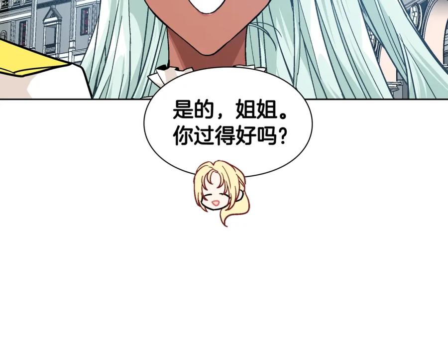 女王的手术刀 第25话 心痛的原因 第124页