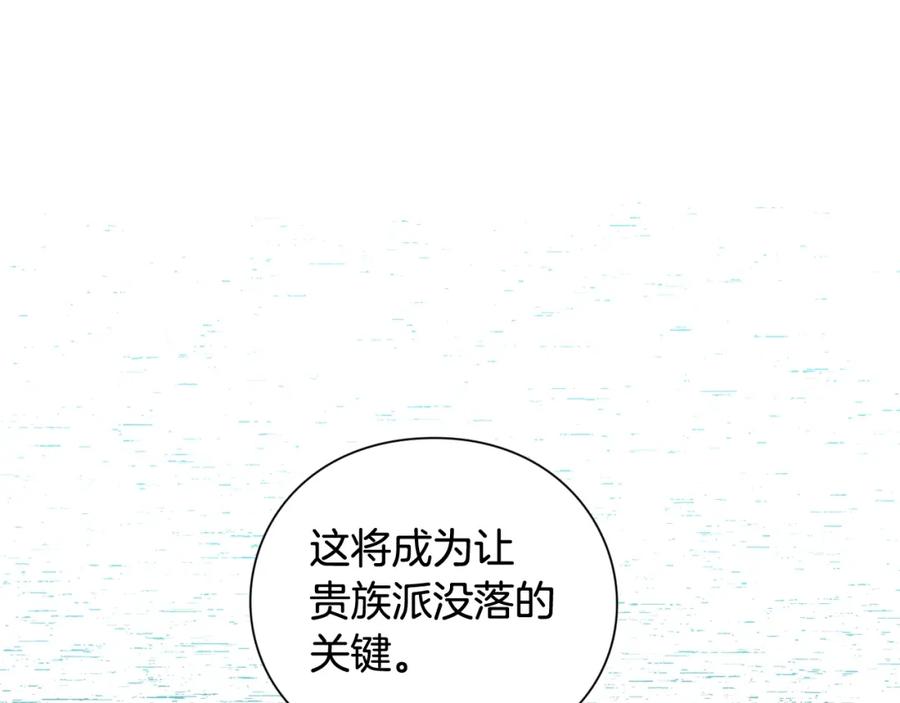 女王的手术刀 第25话 心痛的原因 第107页