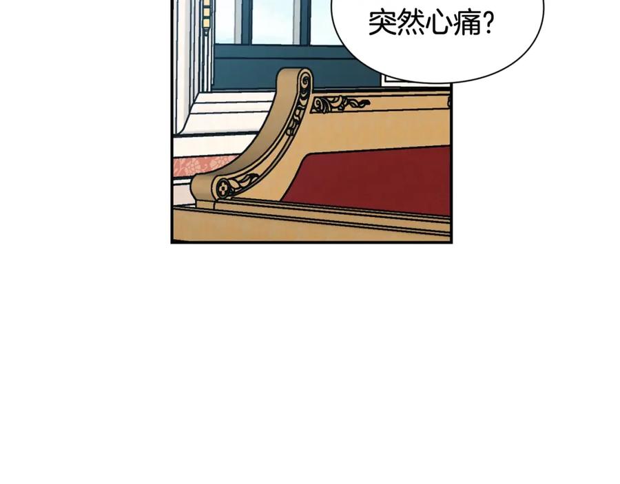 女王的手术刀 第25话 心痛的原因 第2页