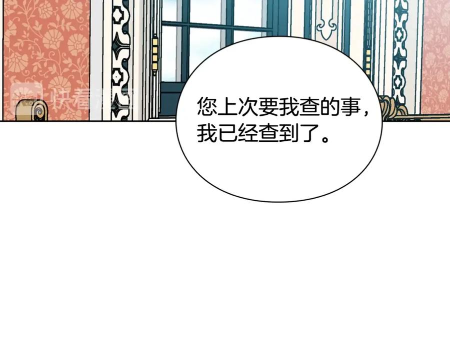 女王的手术刀 第25话 心痛的原因 第104页