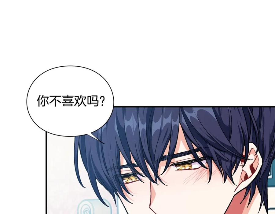 女王的手术刀 第25话 心痛的原因 第52页