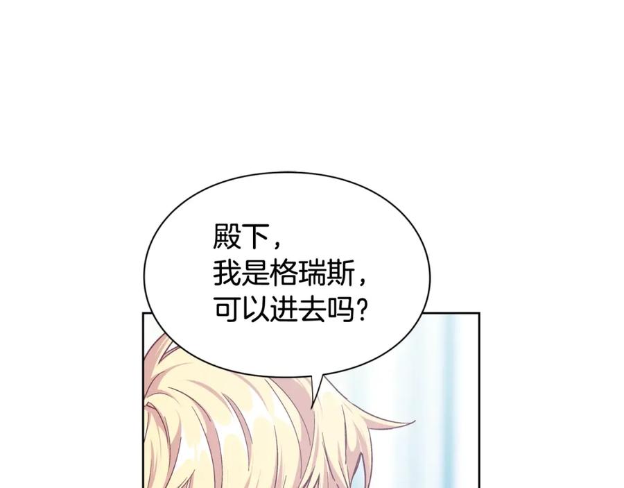 女王的手术刀 第25话 心痛的原因 第80页